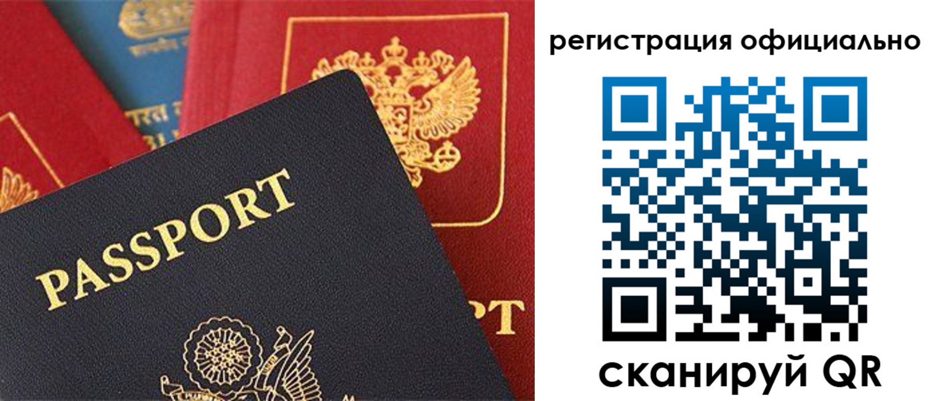 временная регистрация для школы в Южно-Сахалинске