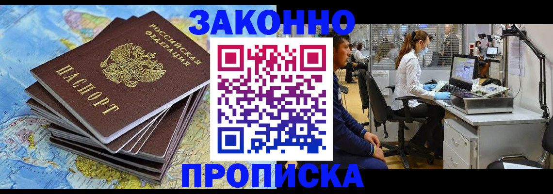 пропишу в квартире в Южно-Сахалинске