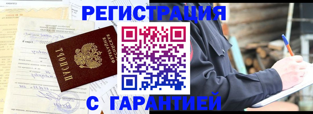 временная регистрация 2025 в Южно-Сахалинске