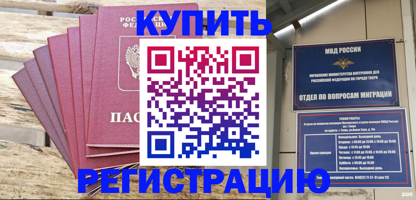 прописка ребенка в Южно-Сахалинске