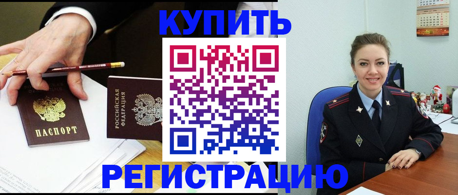 найти адрес прописки в Южно-Сахалинске