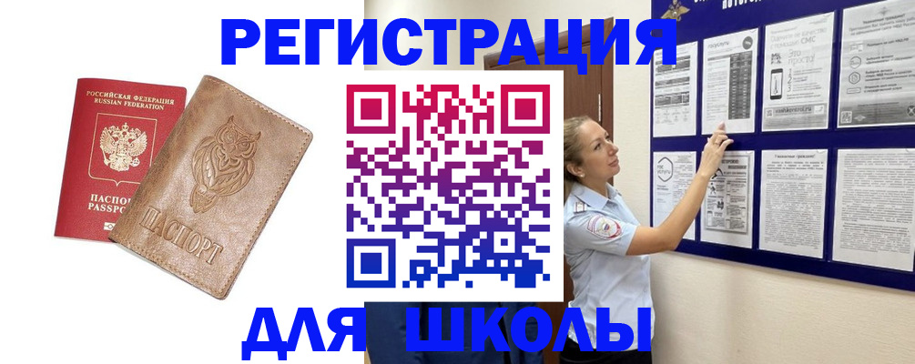 прописка в Южно-Сахалинске