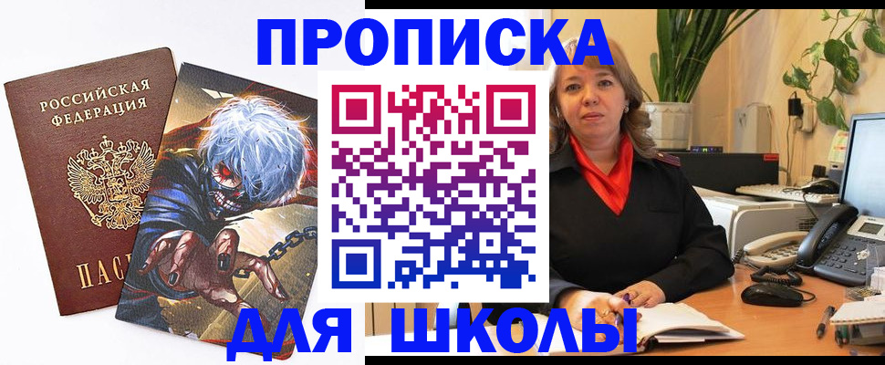 прописка для кредита в Южно-Сахалинске